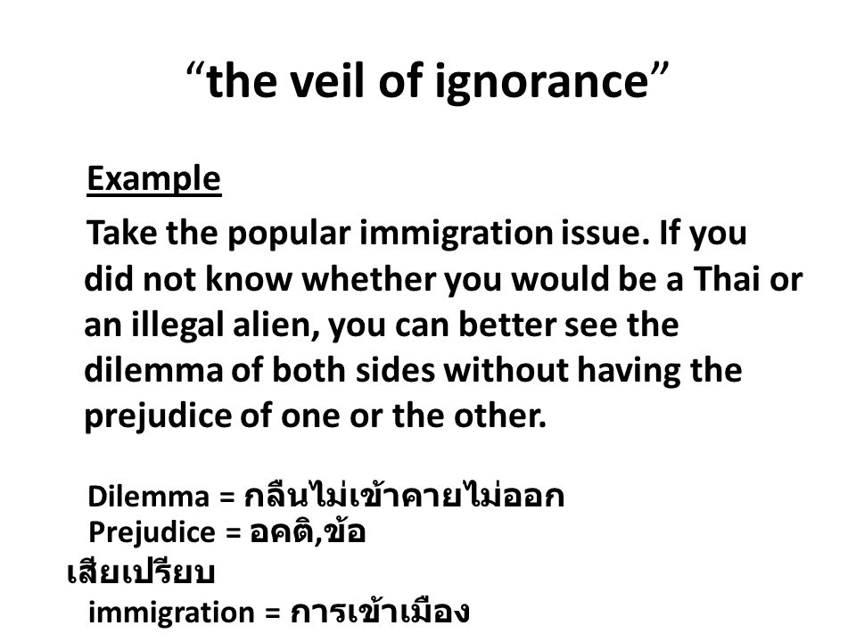 the veil of ignorance