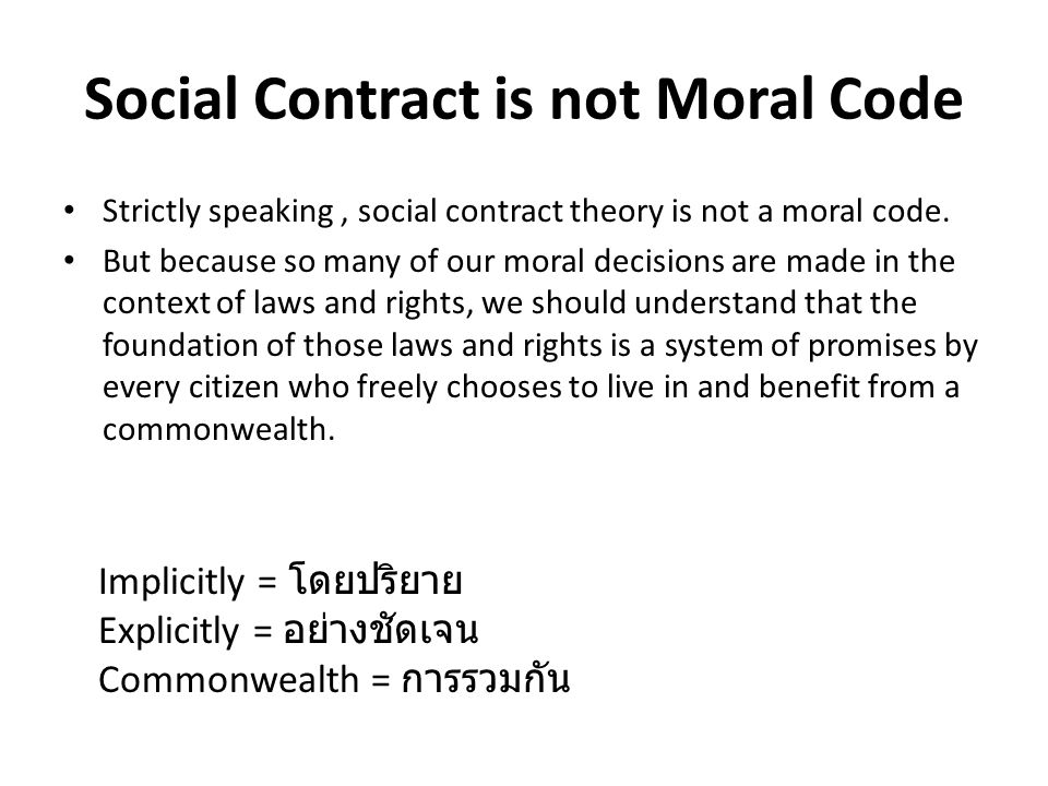 Social Contract is not Moral Code
