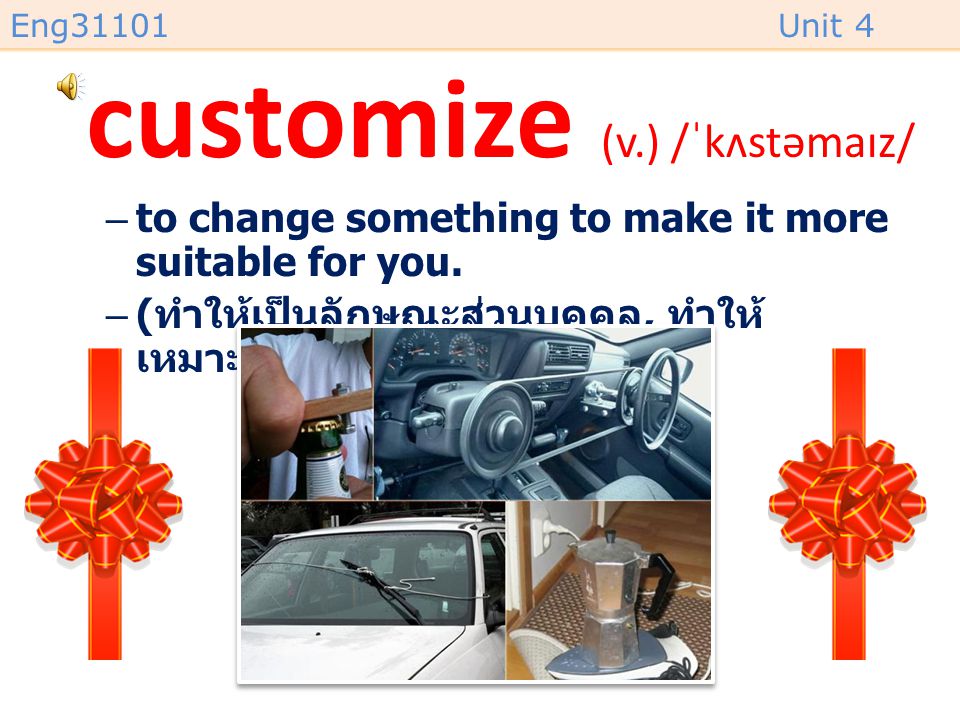 customize (v.) /ˈkʌstəmaɪz/