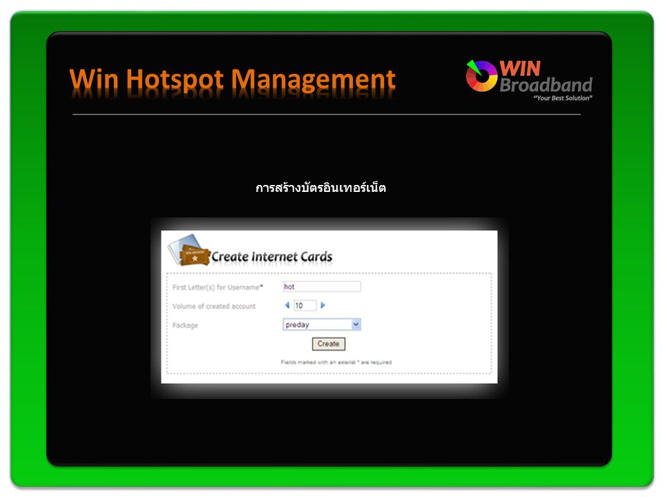 Win Hotspot Management