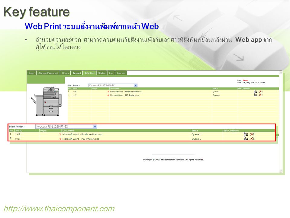 Web Print ระบบสั่งงานพิมพ์จากหน้า Web
