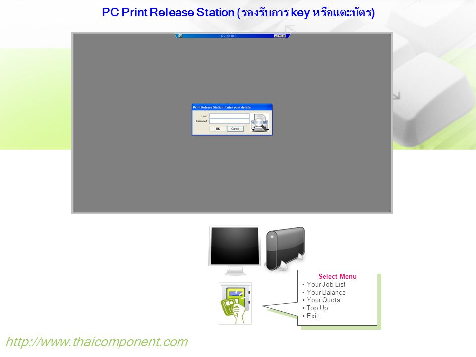 PC Print Release Station (รองรับการ key หรือแตะบัตร)