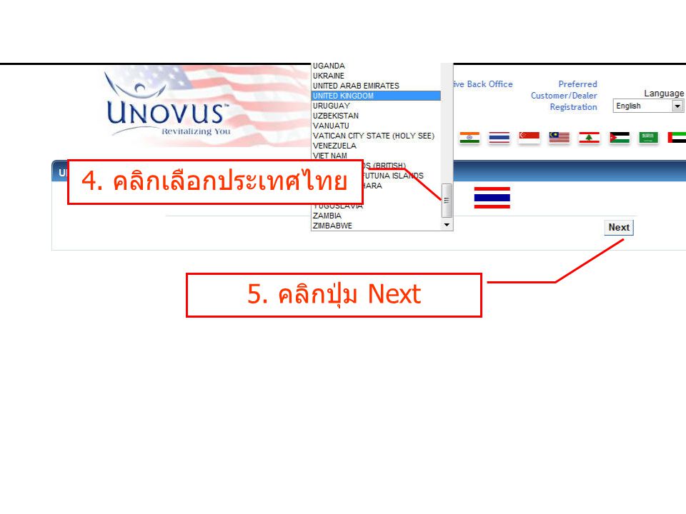4. คลิกเลือกประเทศไทย 5. คลิกปุ่ม Next