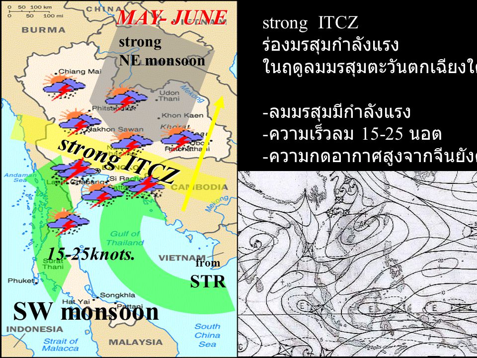 SW monsoon strong ITCZ MAY- JUNE strong ITCZ ร่องมรสุมกำลังแรง
