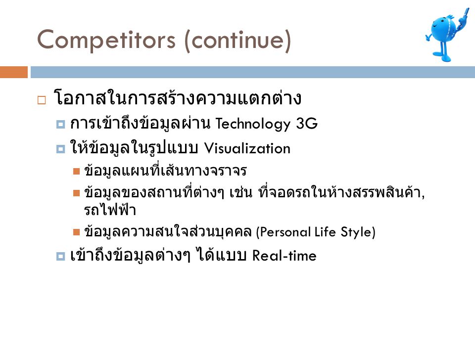Competitors (continue)
