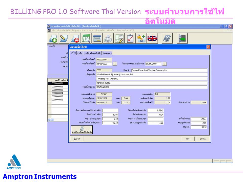 BILLlING PRO 1.0 Software Thai Version