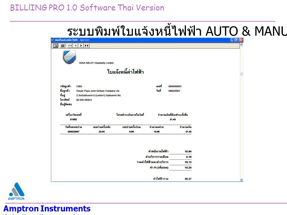 BILLlING PRO 1.0 Software Thai Version