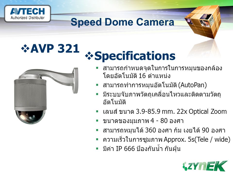 AVP 321 Specifications Speed Dome Camera