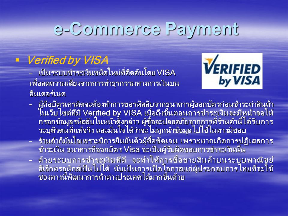 e-Commerce Payment Verified by VISA