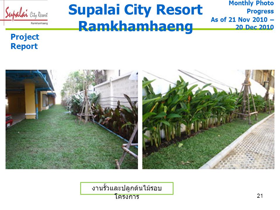 Supalai City Resort Ramkhamhaeng