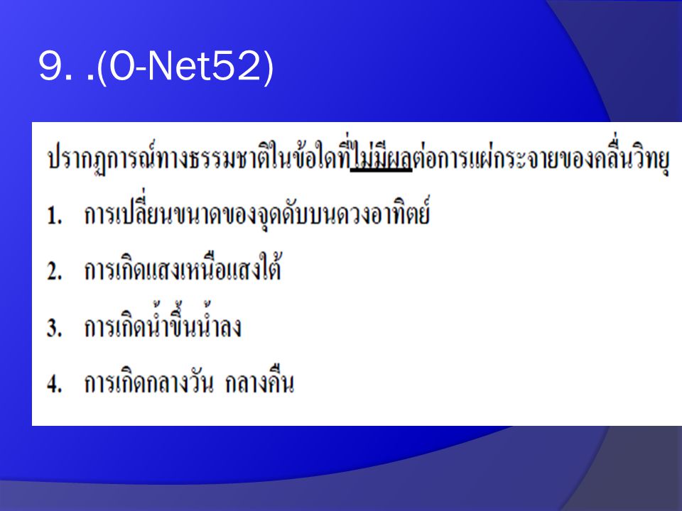 9. .(O-Net52)