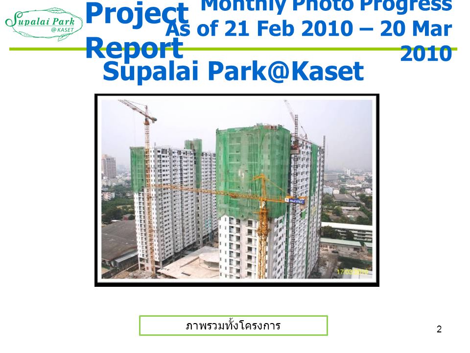 Project Report Supalai