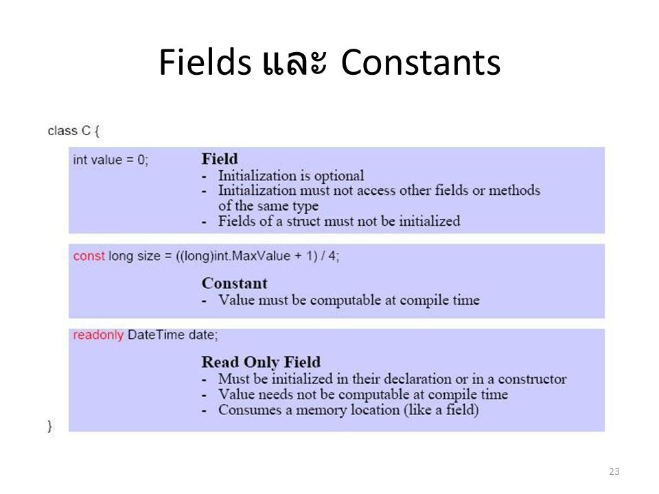 Fields และ Constants