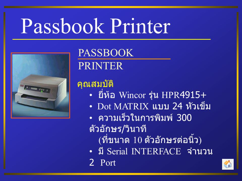 Passbook Printer PASSBOOK PRINTER คุณสมบัติ