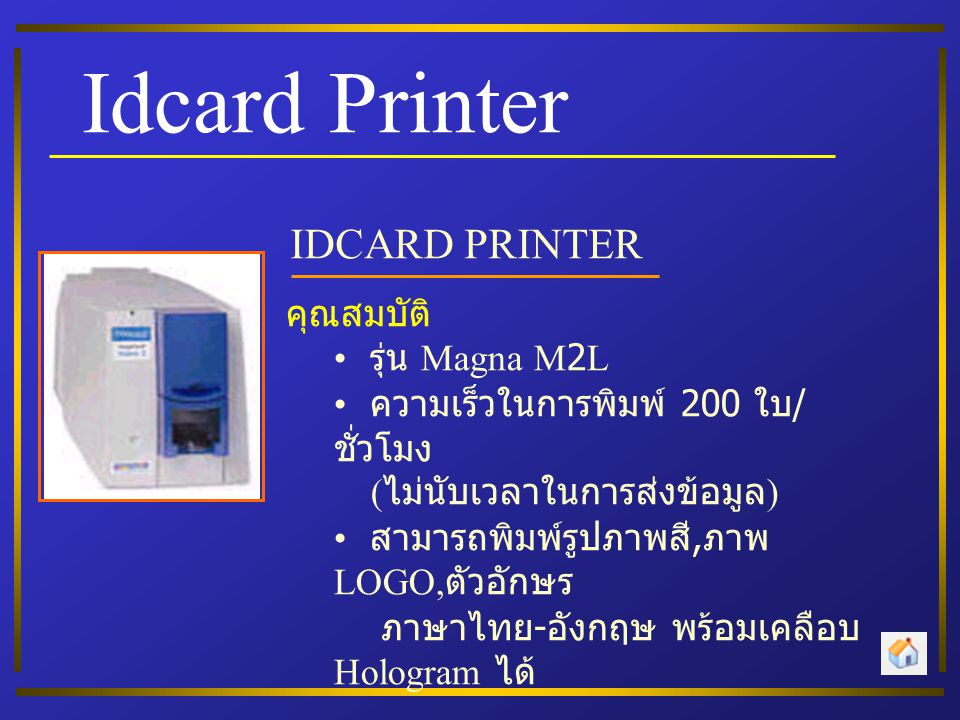 Idcard Printer IDCARD PRINTER คุณสมบัติ รุ่น Magna M2L