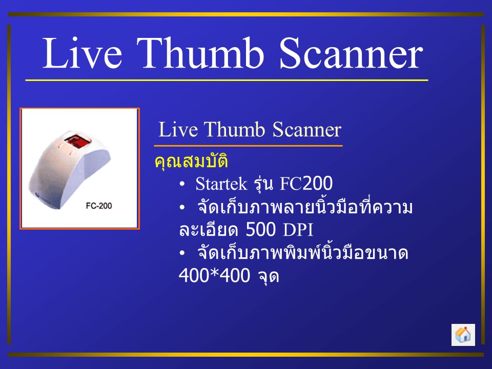 Live Thumb Scanner Live Thumb Scanner คุณสมบัติ Startek รุ่น FC200
