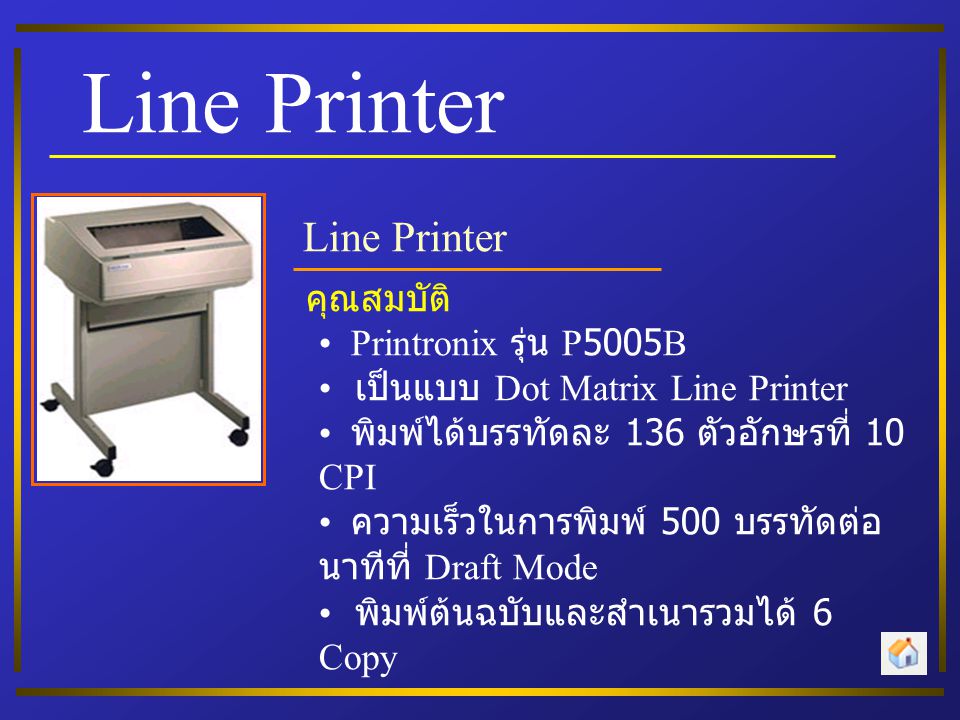 Line Printer Line Printer คุณสมบัติ Printronix รุ่น P5005B