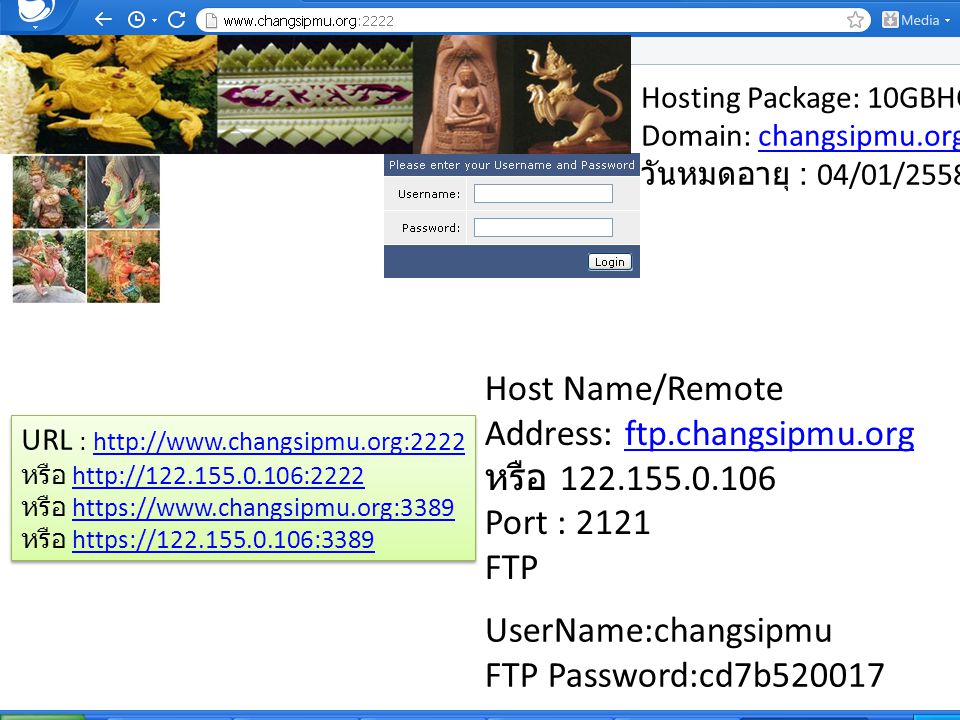Host Name/Remote Address: ftp.changsipmu.org หรือ