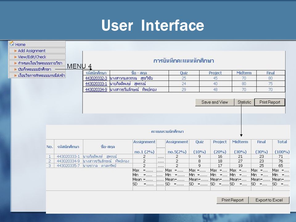User Interface MENU 4