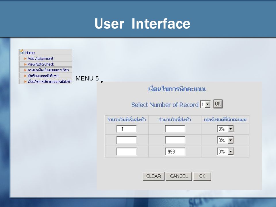 User Interface MENU 5