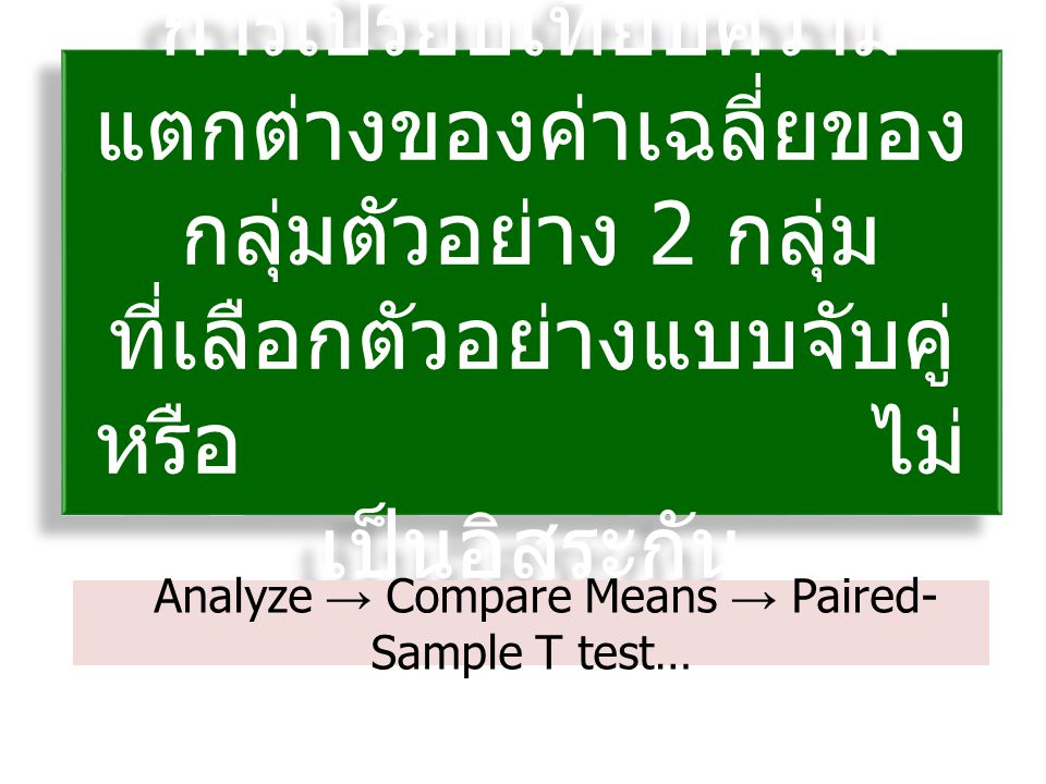 Analyze → Compare Means → Paired-Sample T test…