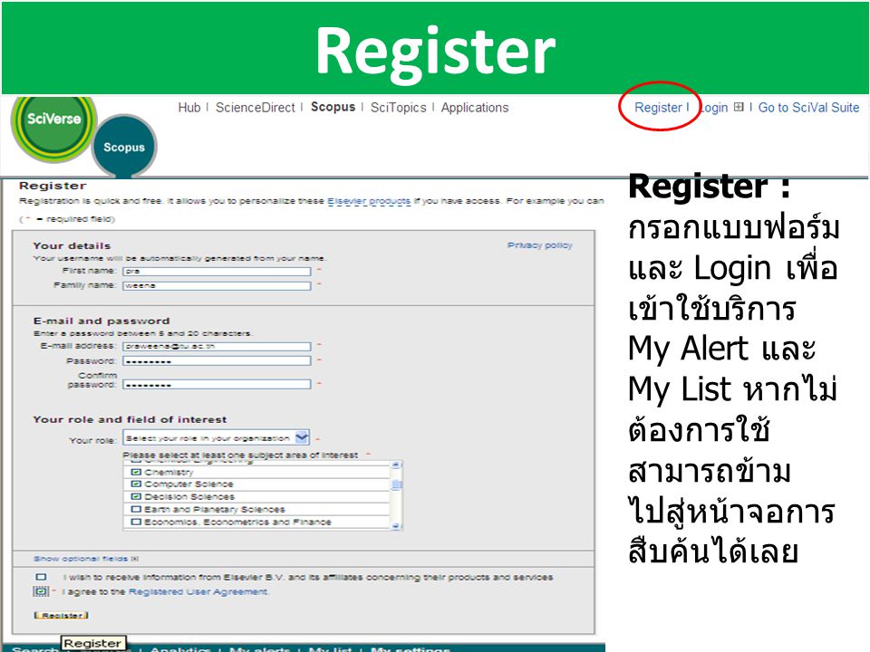 Register Register : กรอกแบบฟอร์มและ Login เพื่อเข้าใช้บริการ My Alert และ My List หากไม่ต้องการใช้สามารถข้ามไปสู่หน้าจอการสืบค้นได้เลย.