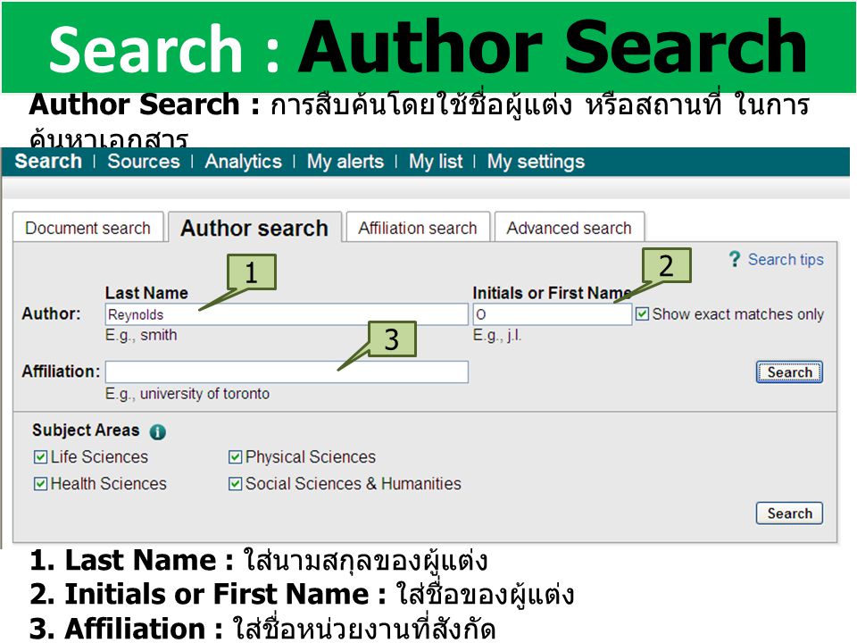 Search : Author Search Author Search : การสืบค้นโดยใช้ชื่อผู้แต่ง หรือสถานที่ ในการค้นหาเอกสาร. 2.