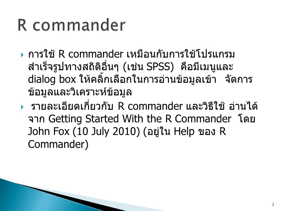 R commander