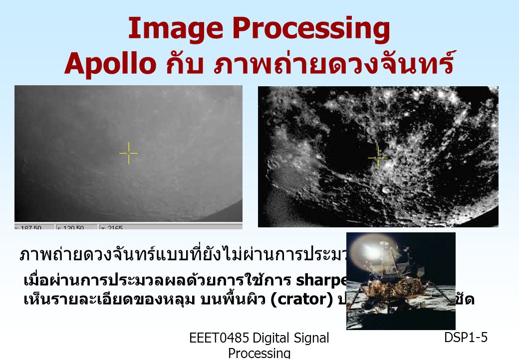 Image Processing Apollo กับ ภาพถ่ายดวงจันทร์