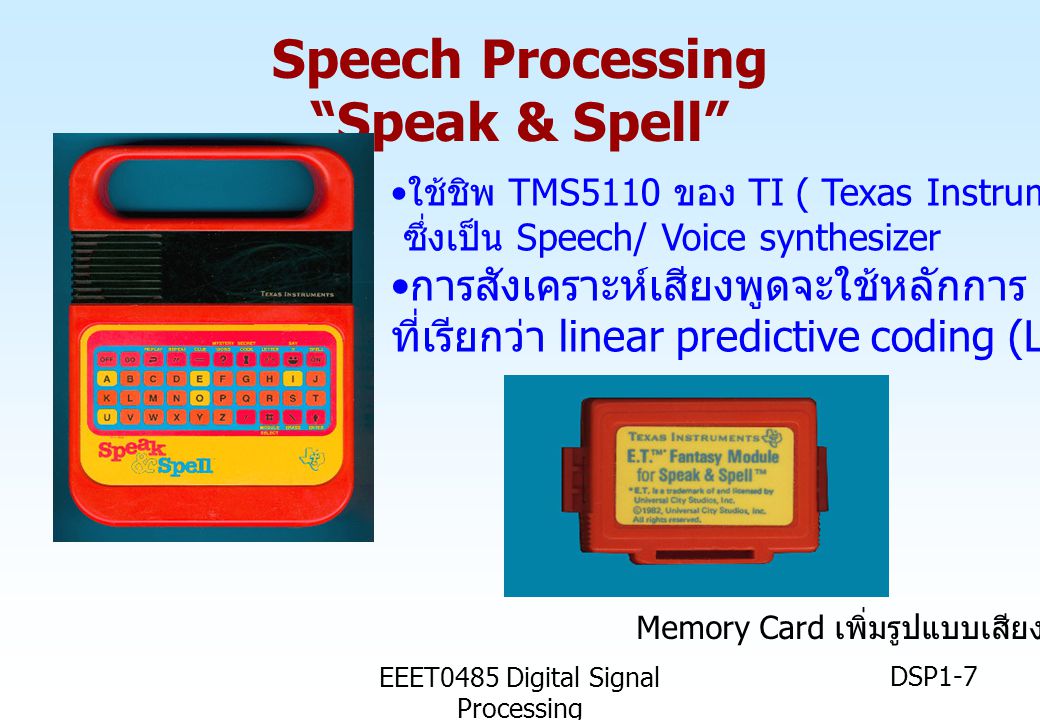 Speech Processing Speak & Spell