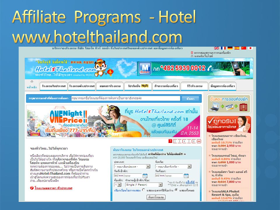 Affiliate Programs - Hotel