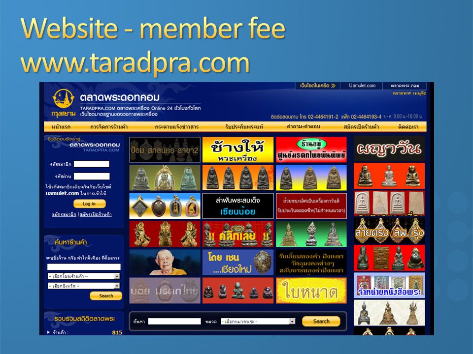 Website - member fee