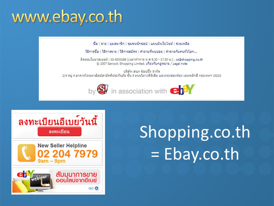 Shopping.co.th = Ebay.co.th