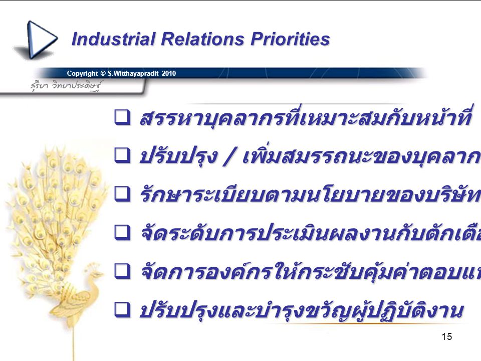 Industrial Relations Priorities