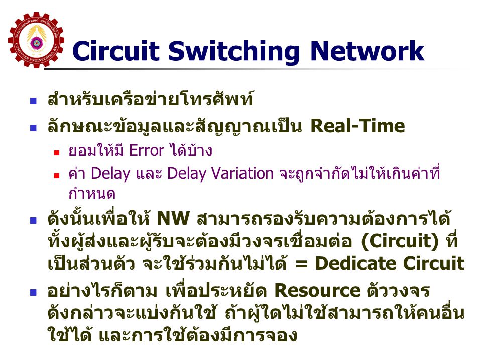 Circuit Switching Network