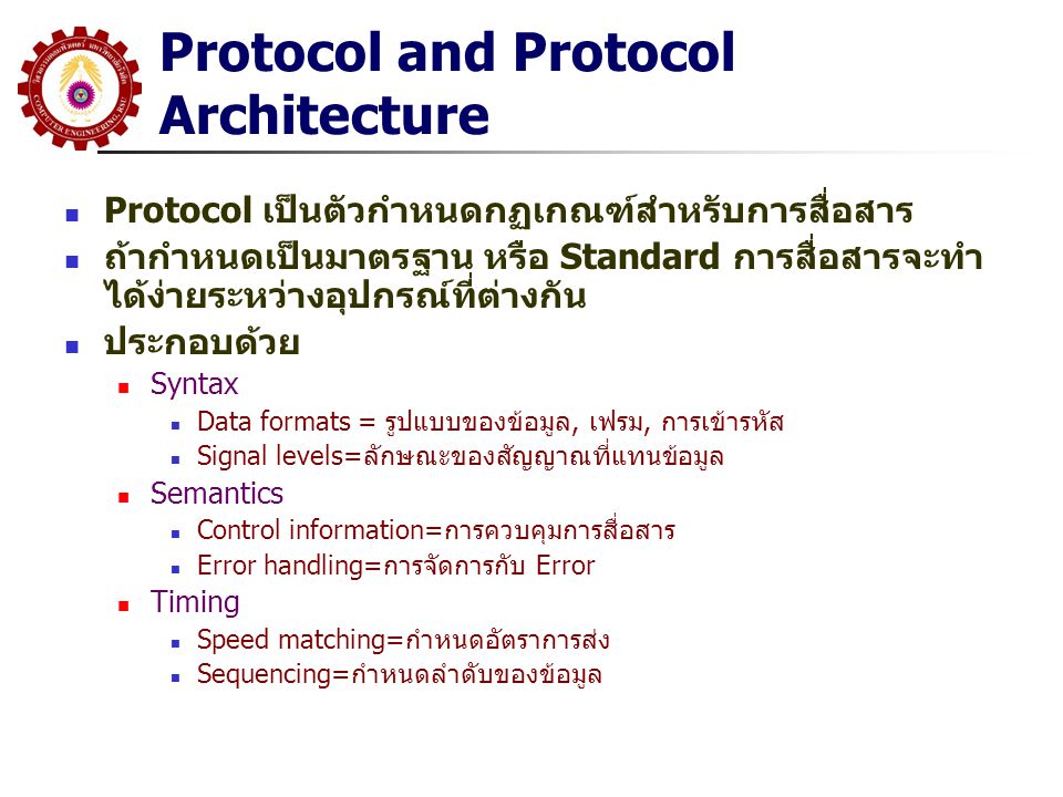 Protocol and Protocol Architecture
