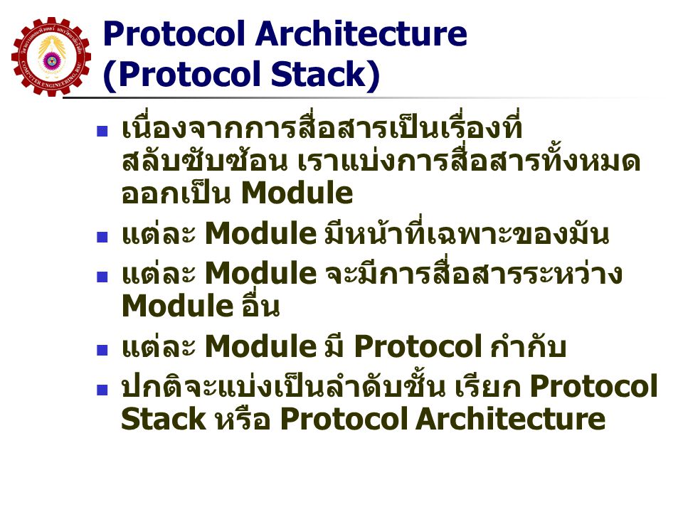 Protocol Architecture (Protocol Stack)