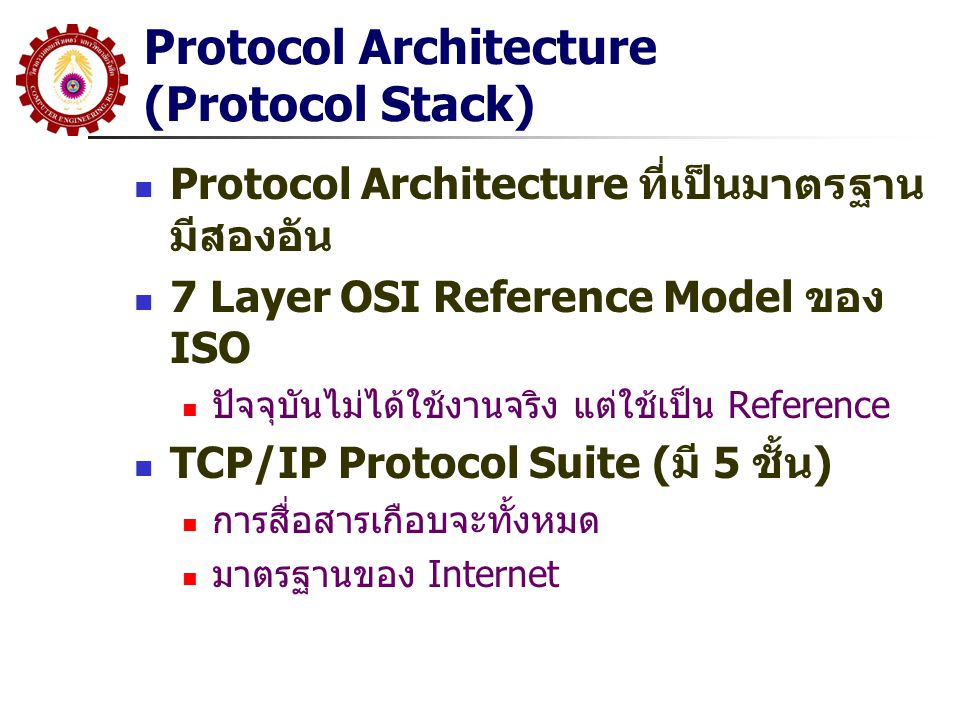 Protocol Architecture (Protocol Stack)
