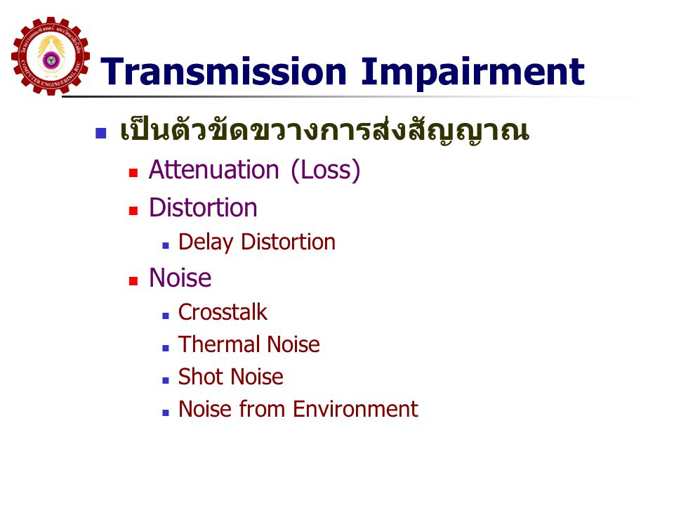 Transmission Impairment