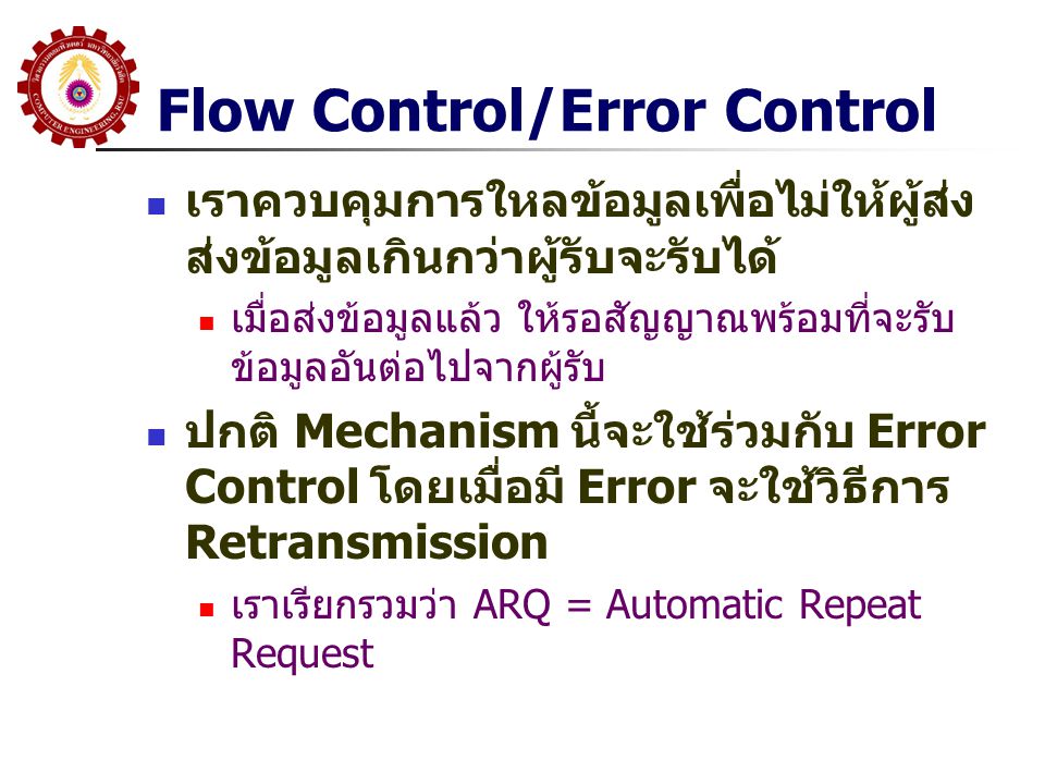 Flow Control/Error Control