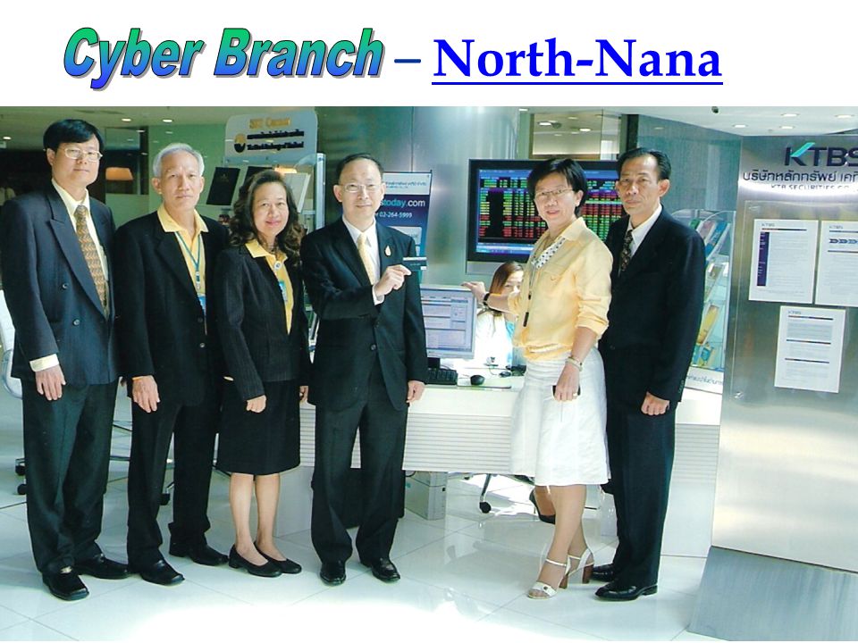 – North-Nana Cyber Branch