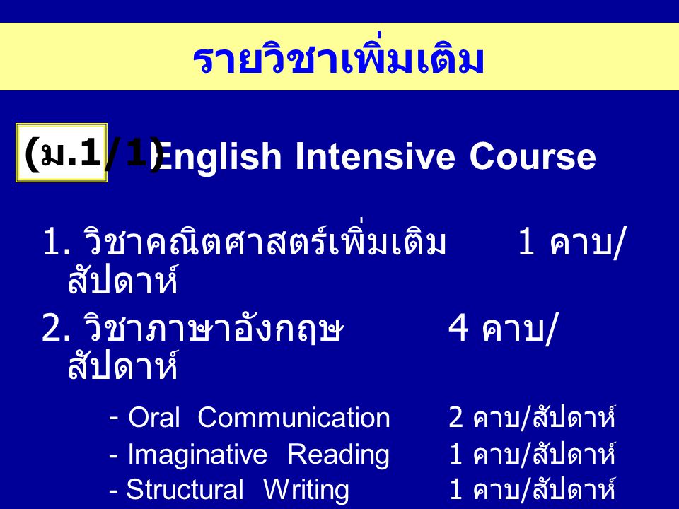 English Intensive Course