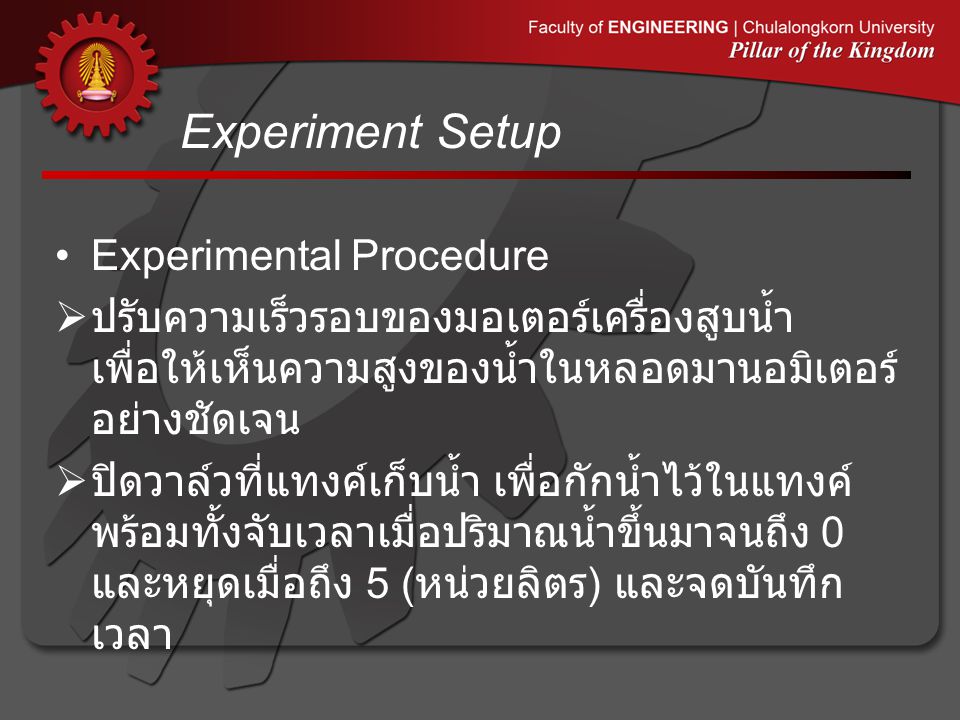 Experiment Setup Experimental Procedure