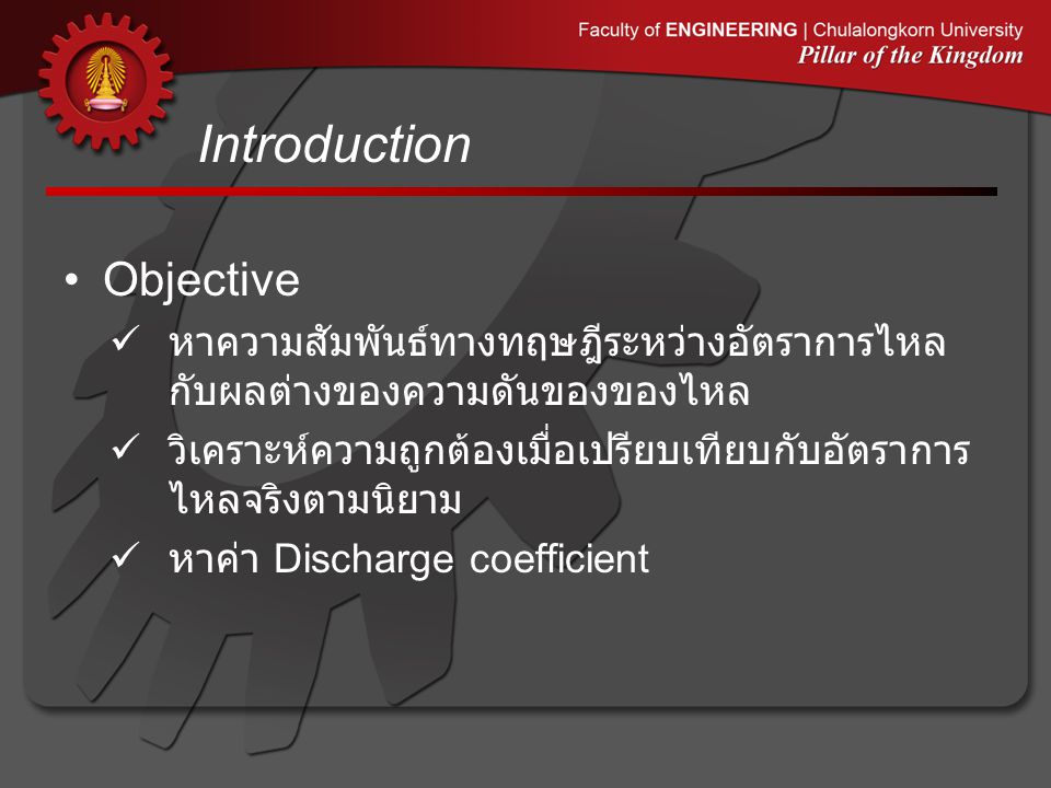 Introduction Objective