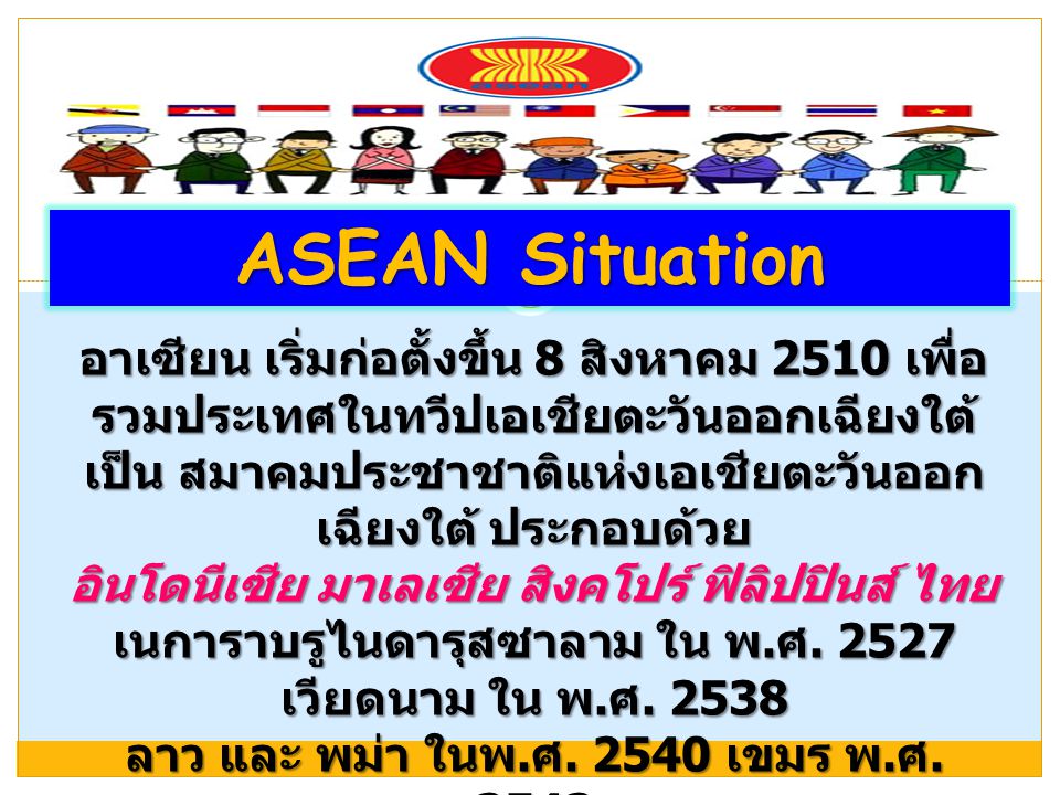 ASEAN Situation