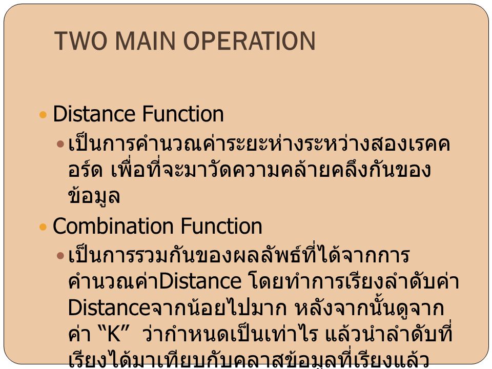 TWO MAIN OPERATION Distance Function