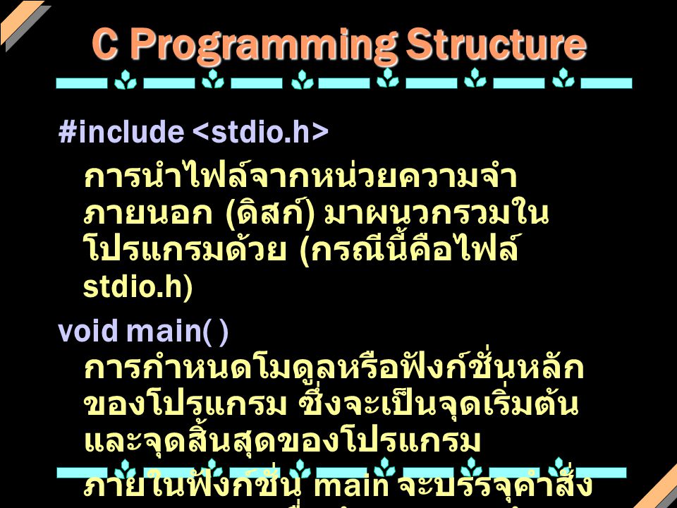 C Programming Structure