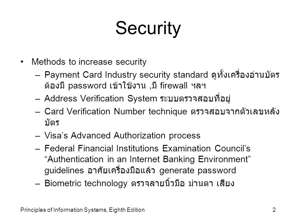 Security Methods to increase security