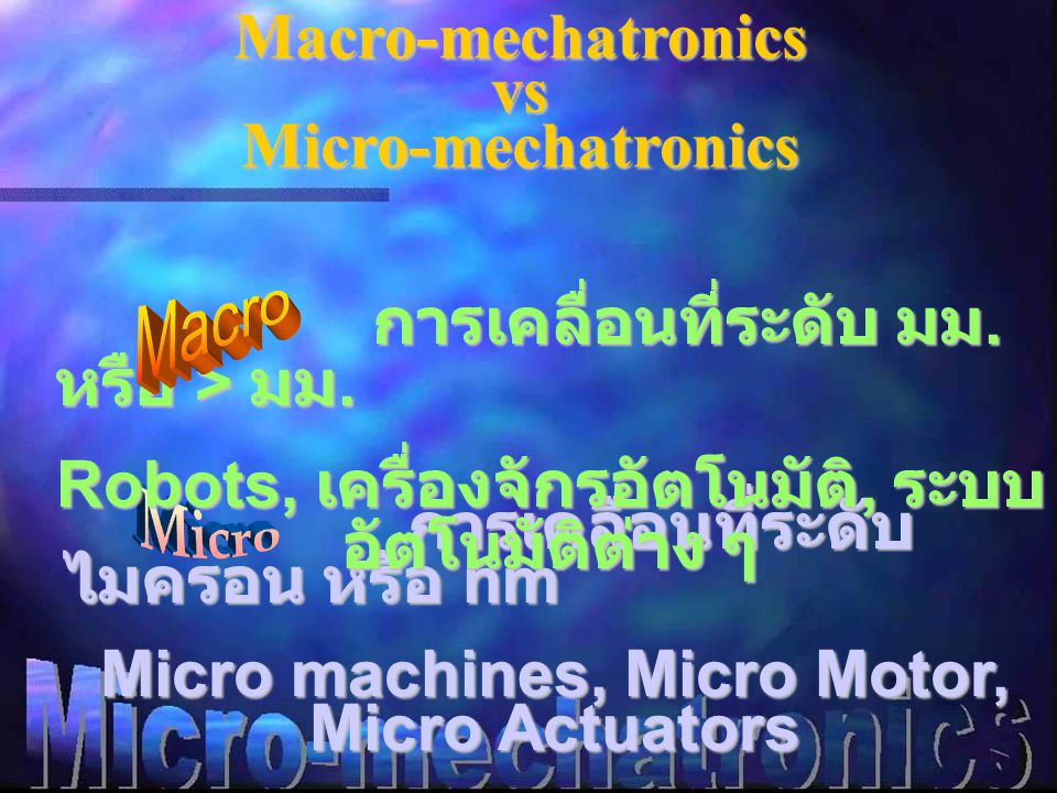 Macro-mechatronics vs Micro-mechatronics