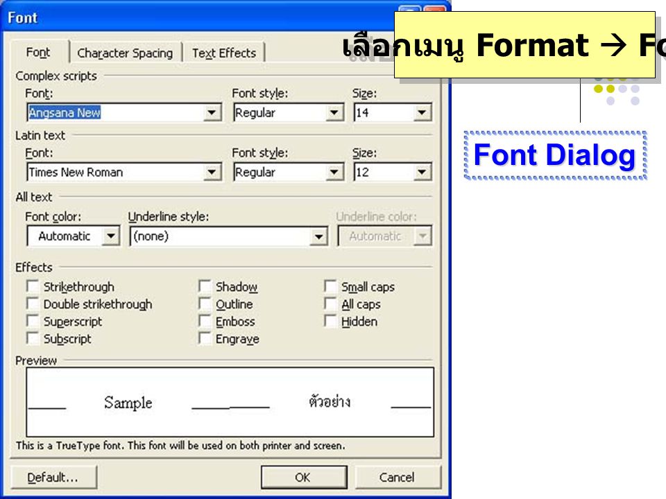 เลือกเมนู Format  Font